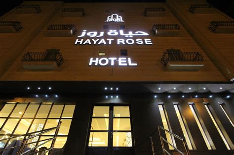 حياة روز للشقق الفندقية الرياض